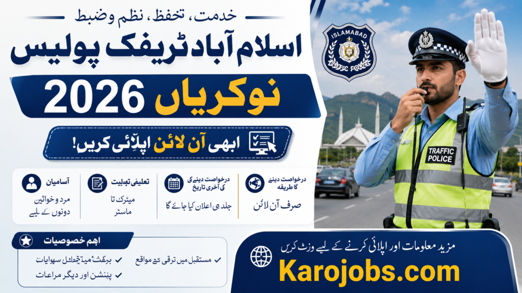 Islamabad Traffic Police Jobs 2026 – Apply Online Now